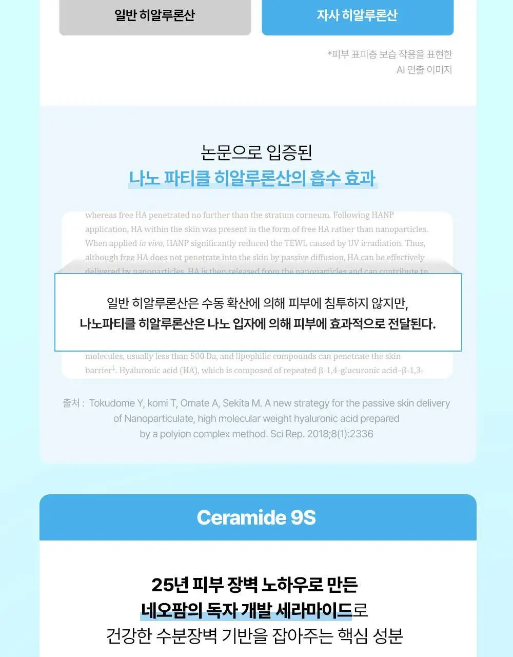 [수분잠금] 리얼베리어 워터리 히알 크림 70ml 기획 (+25ml) 상세페이지 20